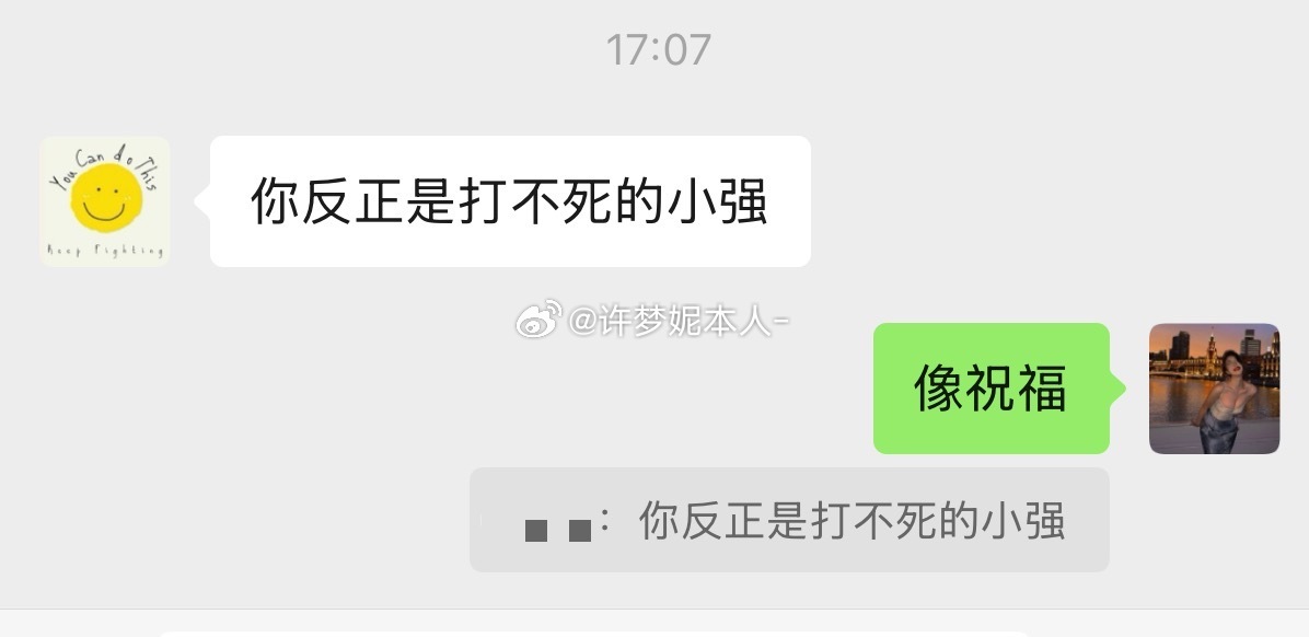 是永远不落的太阳 是打不死的小强 揭阳