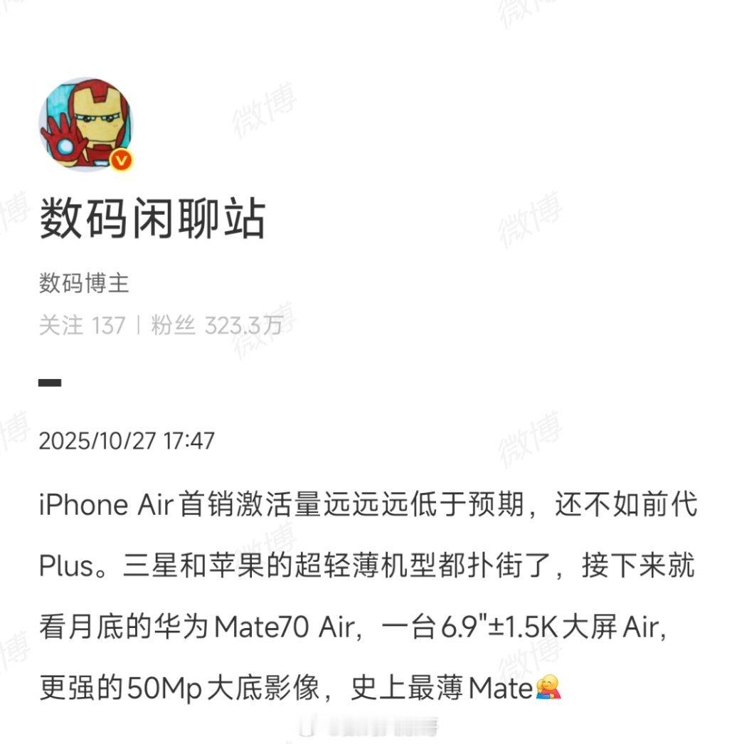 超轻薄机型集体遇冷，到iPhone Air首销惨淡，都在传递一个信号：消费者不再