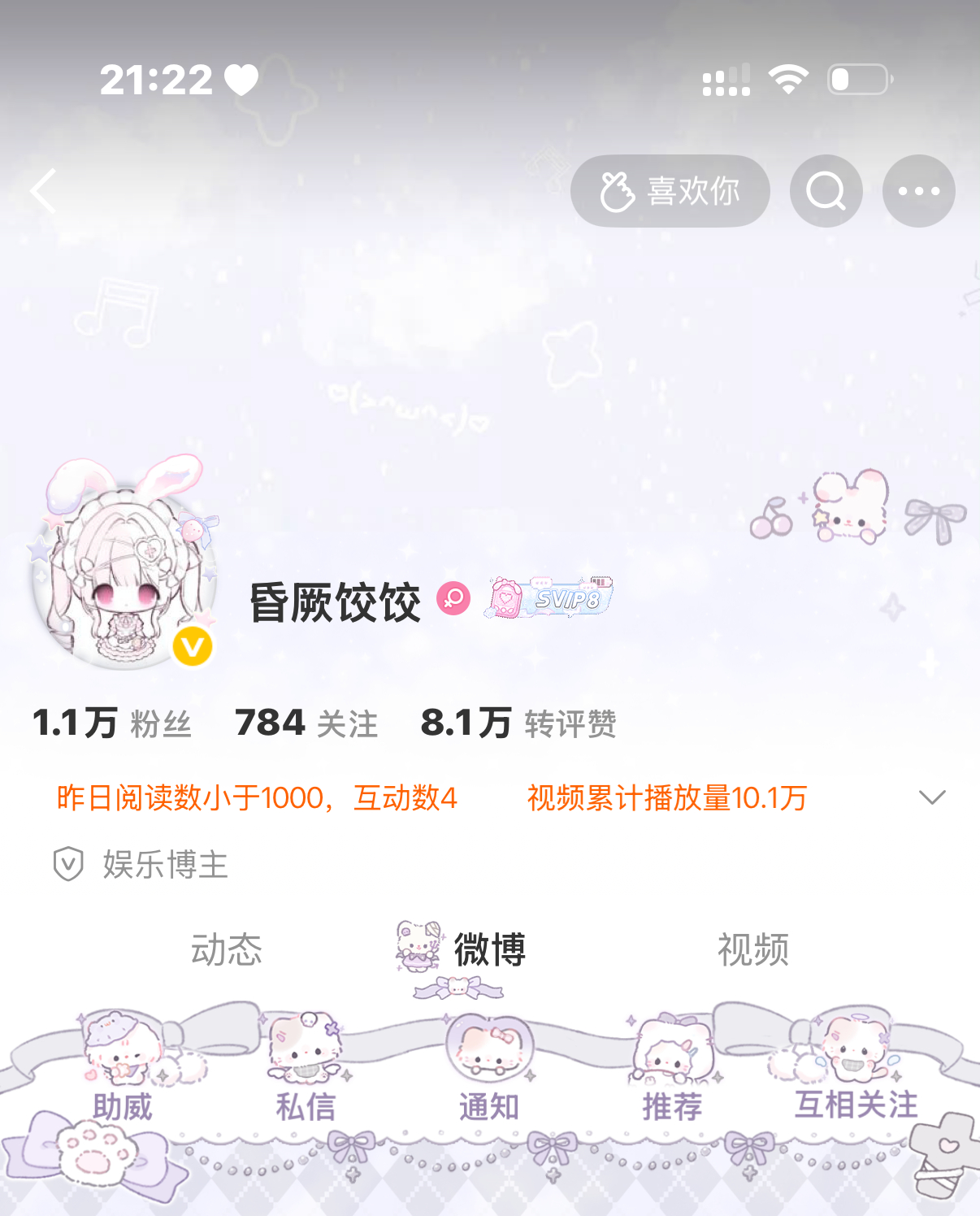 淡淡的就会顺顺的