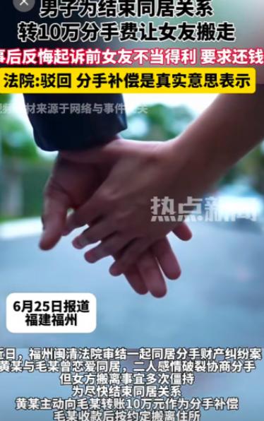 福建，无家毛女士没地方住，她男朋友黄某就将其带了他的家里，两个人都很年轻，精力旺