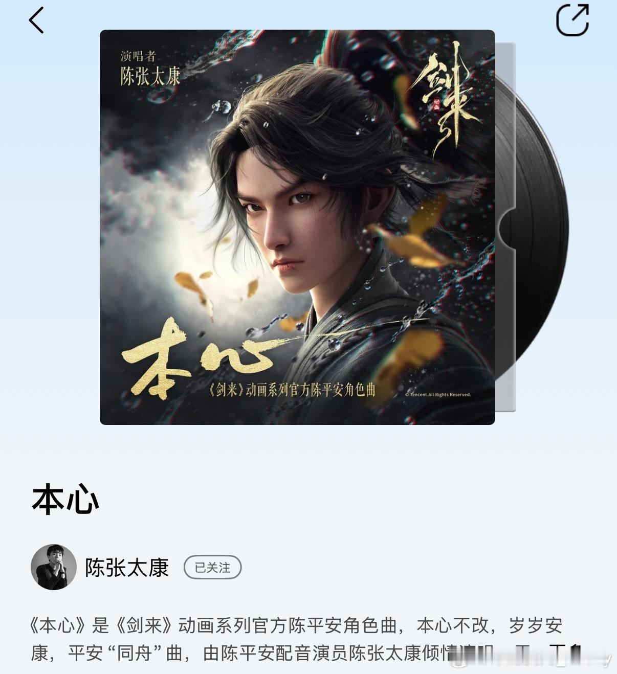 腾讯亲女儿（cv版🫶💕 