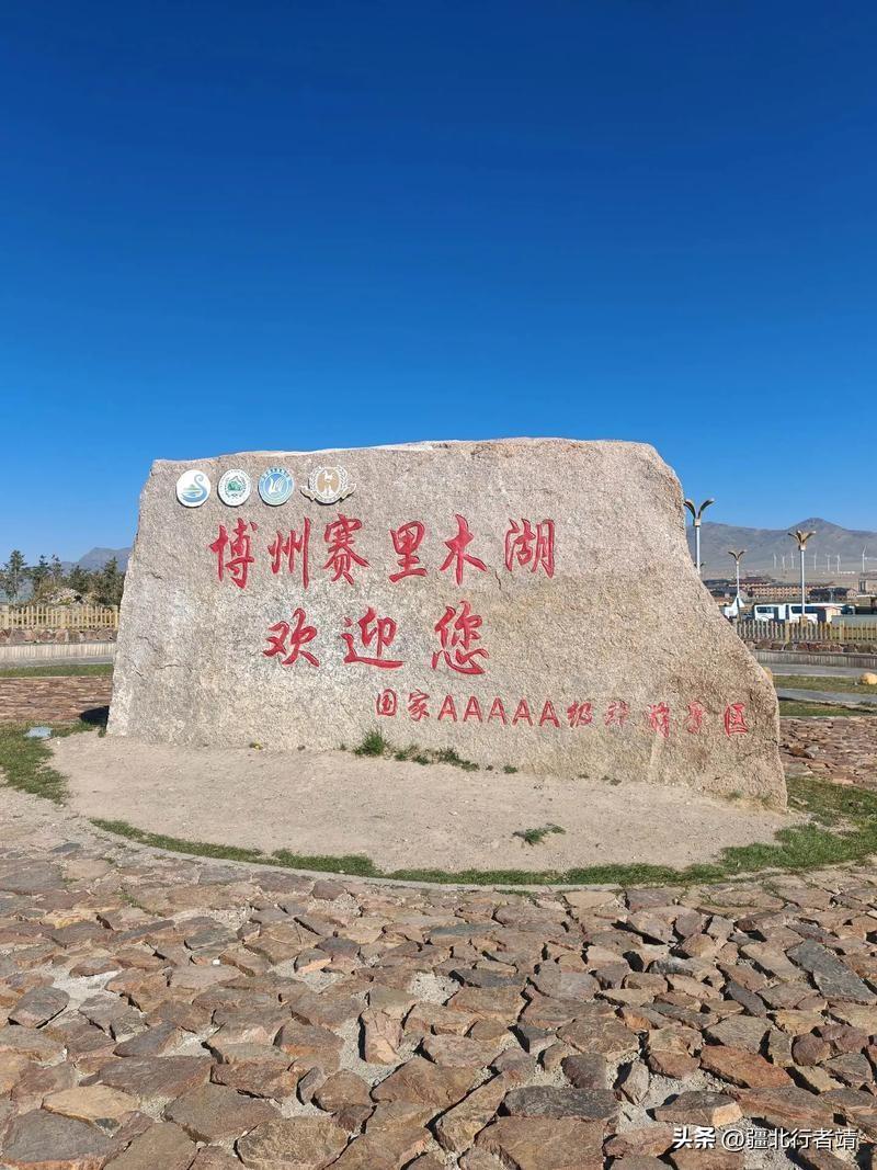 重磅通报！赛里木湖“互殴”司机事件处理结果出炉，自驾收费同步大调整
 
8月3日
