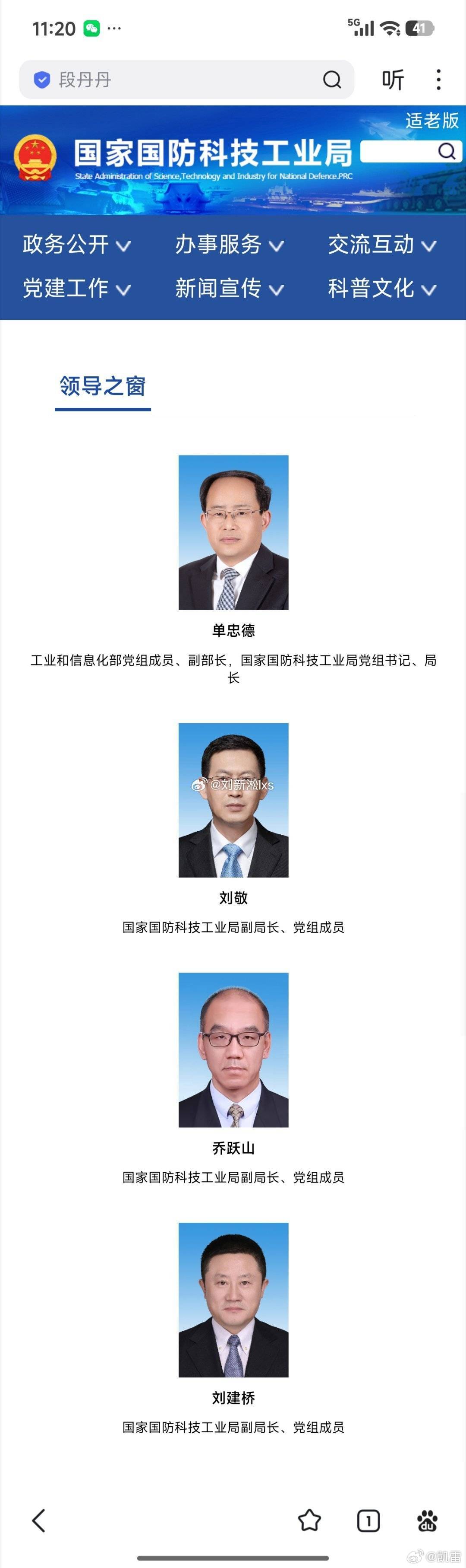 国家国防科技工业局副局长卞志刚被查官网卞志刚照片、名字、简历撤下。 