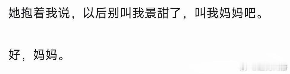孙宇晨和景甜这事告诉我们，人穷之一生哪怕衣锦夜行依然抵不过年少时的白月光。哪怕是