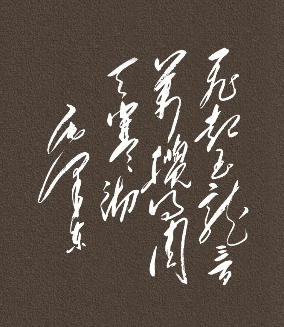 本事不是靠吹的，我自认为自己还有点文化，可当我看到眼前这幅作品时我彻底傻了眼，除