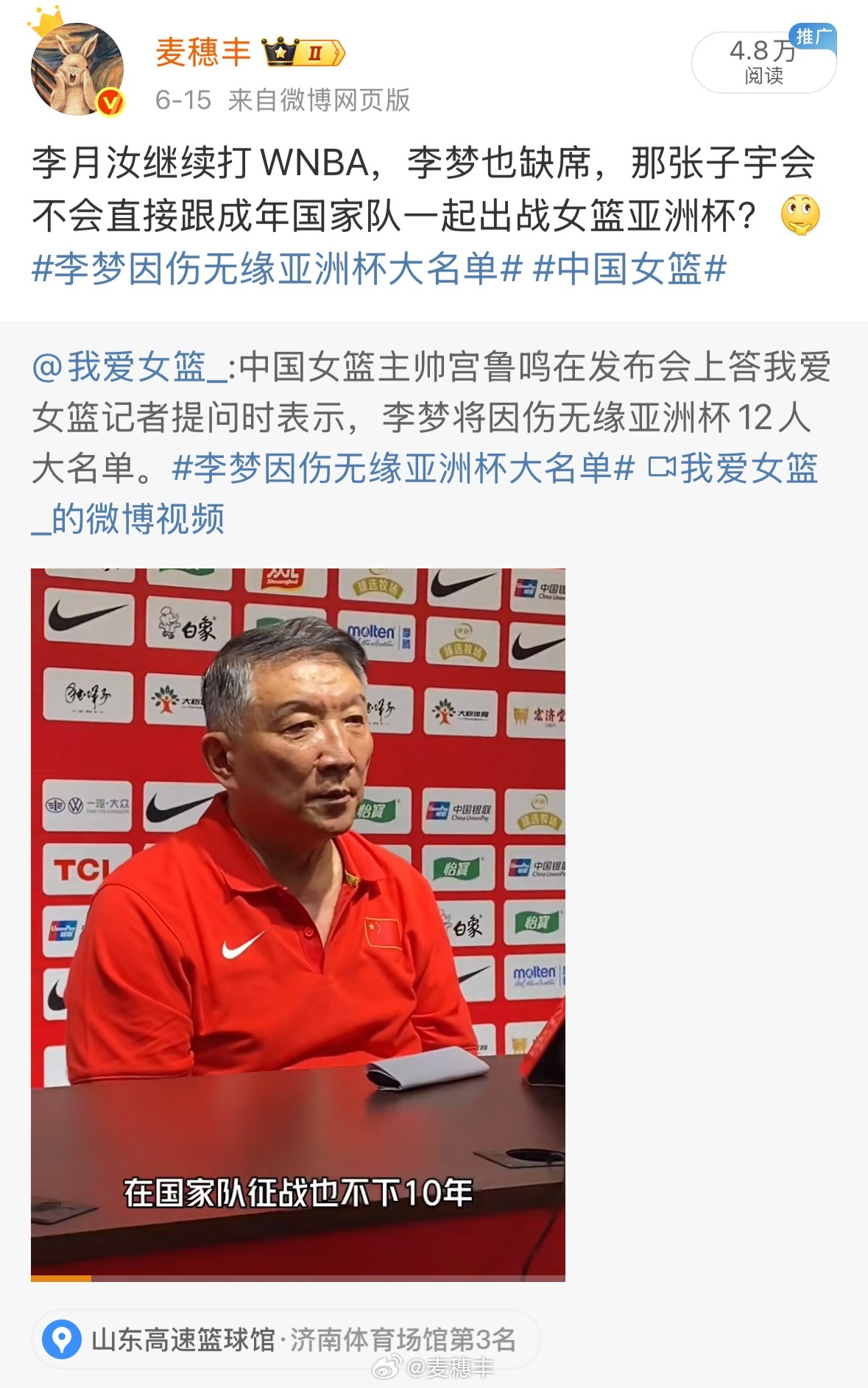 还真是被我一语成谶啊。[笑cry]张子宇中国女篮我的观赛搭子 ​​​