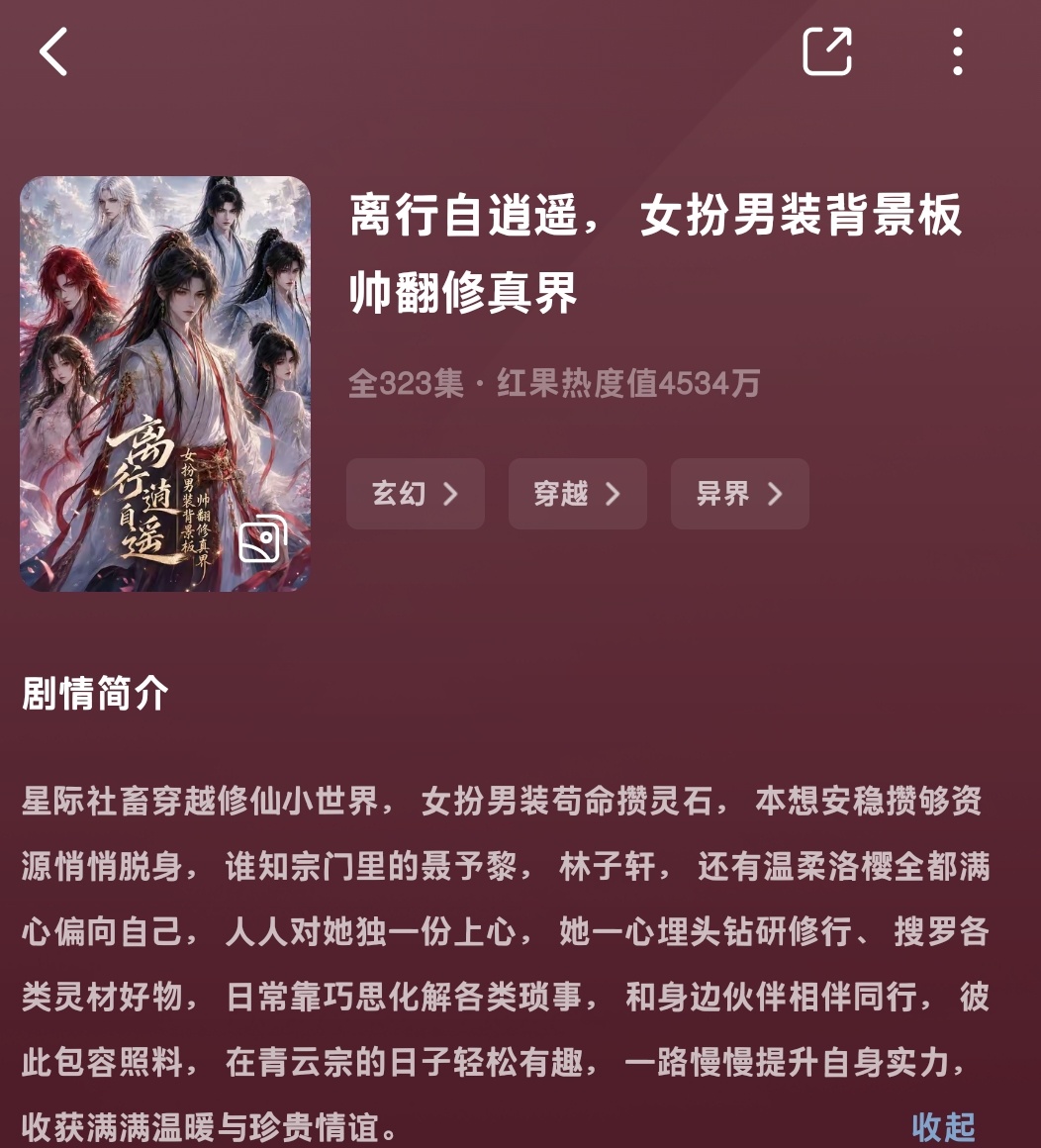 这个🈚官配 随便磕 看的好爽啊 