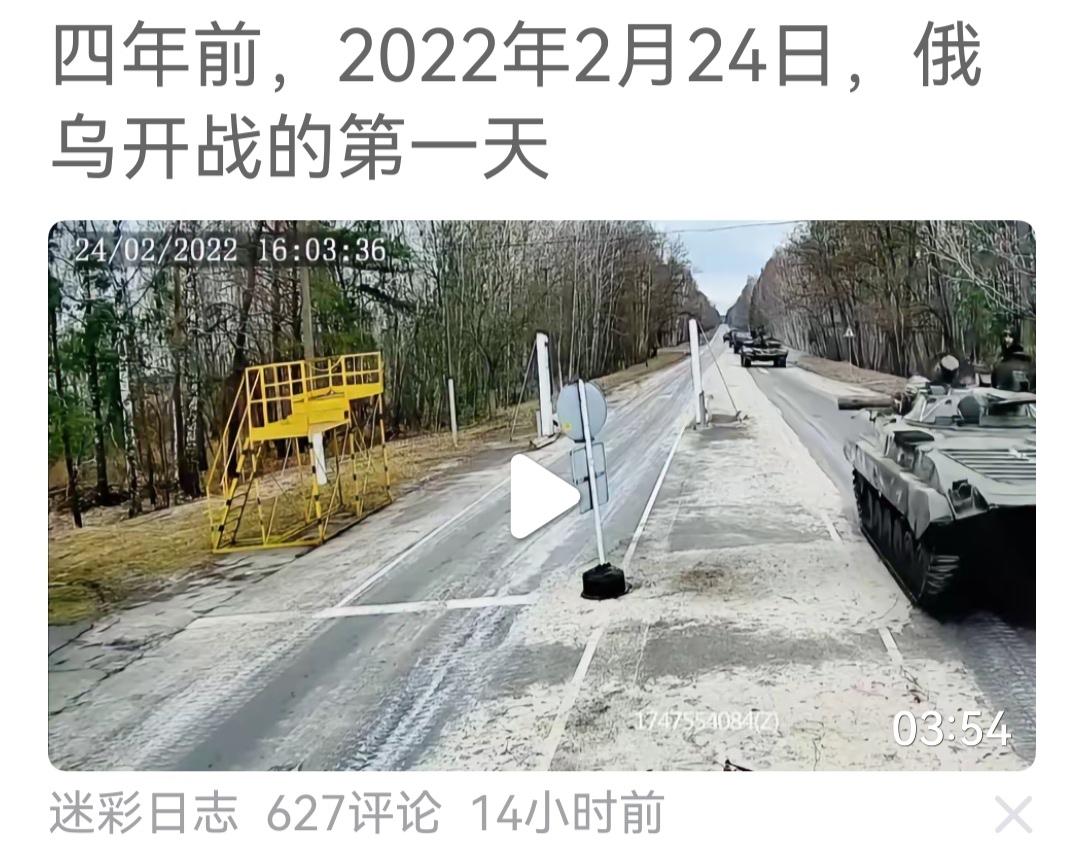 “小伙子们，带上你的的礼服和勋章，到基辅阅兵去。”2022年2月24日，俄军高官