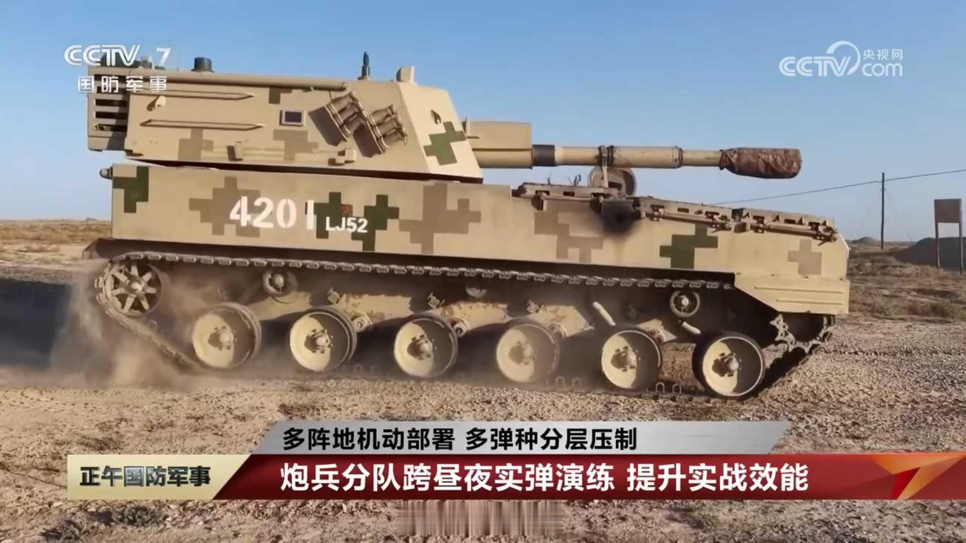 这则合成团火力营素材的文案提到了火箭炮分队。 ​​​