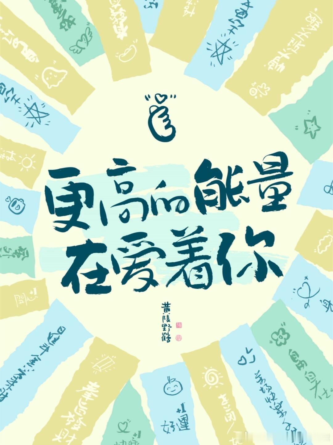 能量这个东西说不好——比如我姨妈前后（现在）和刚起床就会易怒在努力养心🀄️，其