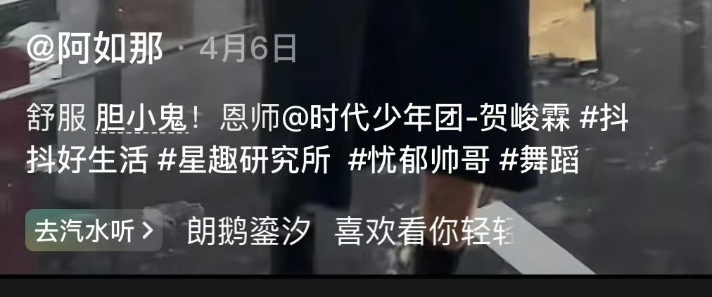 贺峻霖拿阿如那手机带忧郁帅哥标签贺峻霖拿阿如那手机带忧郁帅哥话题贺峻霖拿阿如那手
