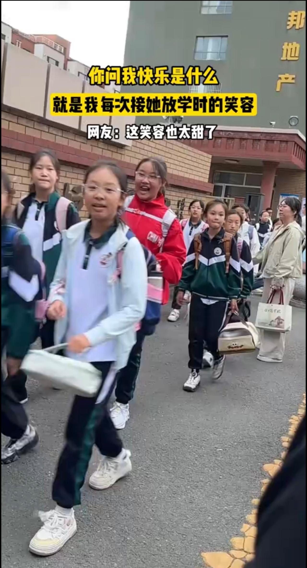 快乐是什么，也许就是接她放学那一刻吧，网友：好治愈的笑容