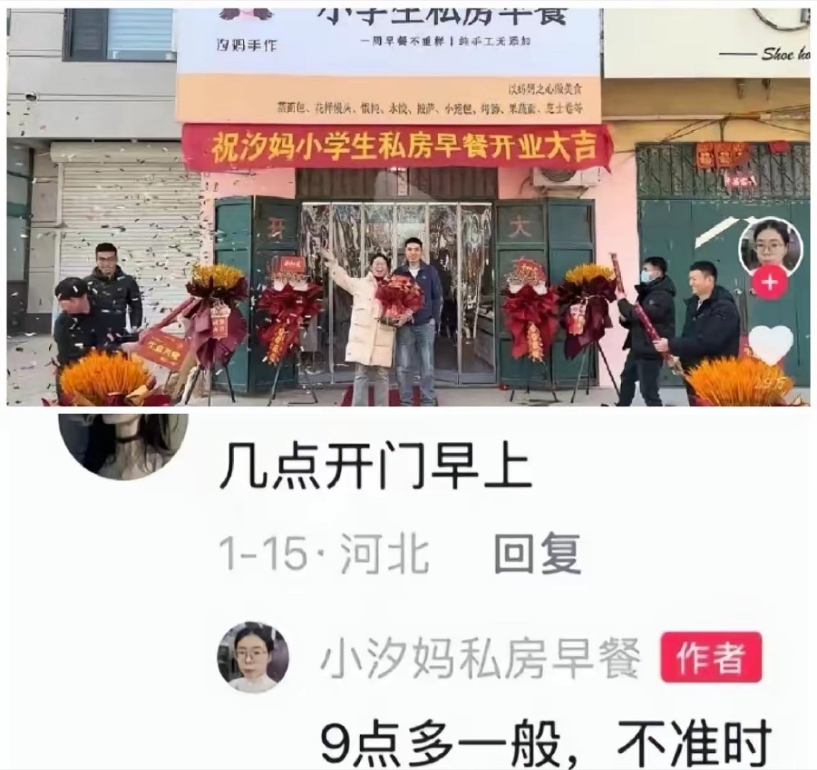 还没开业就已经倒闭了 