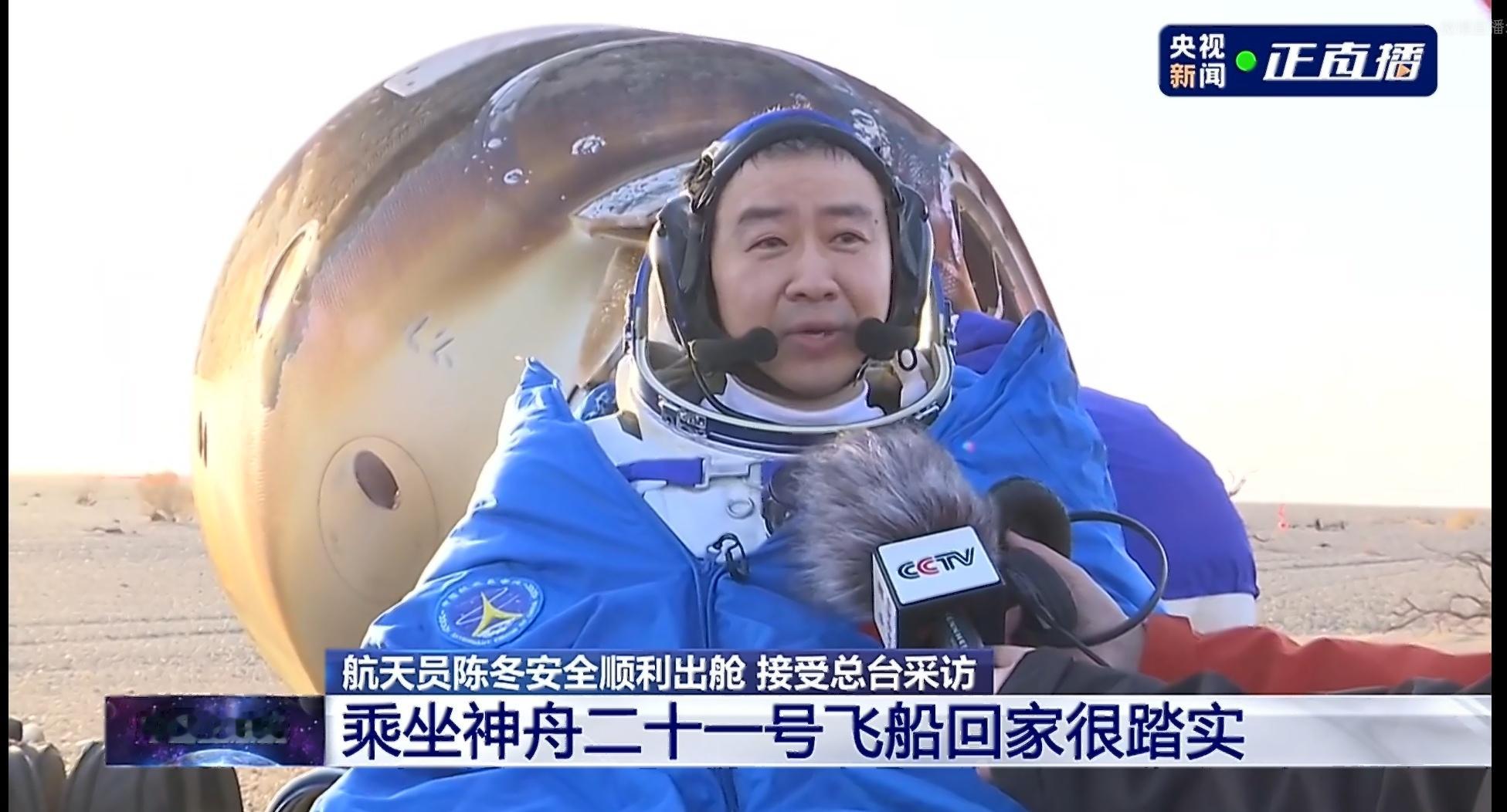 随着神舟二十号乘组成功返回， 指令长陈冬在轨时间累计达到了418天，刷新我国航天