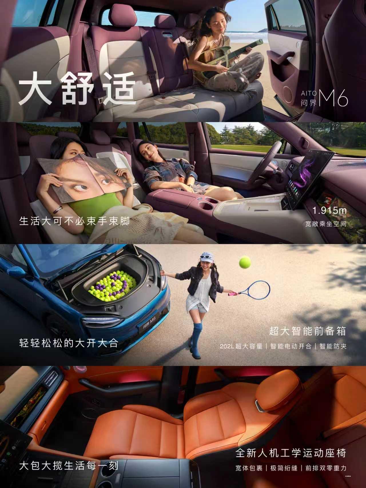 问界M6的发布，标志着鸿蒙智行在年轻市场打出了一张真正的“新锐王牌”。26.98