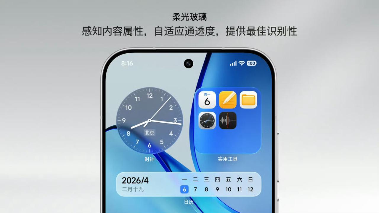 【小米澎湃OS4玻璃风格动画初现】

小米澎湃OS4的部分介绍页面出来了，走的是