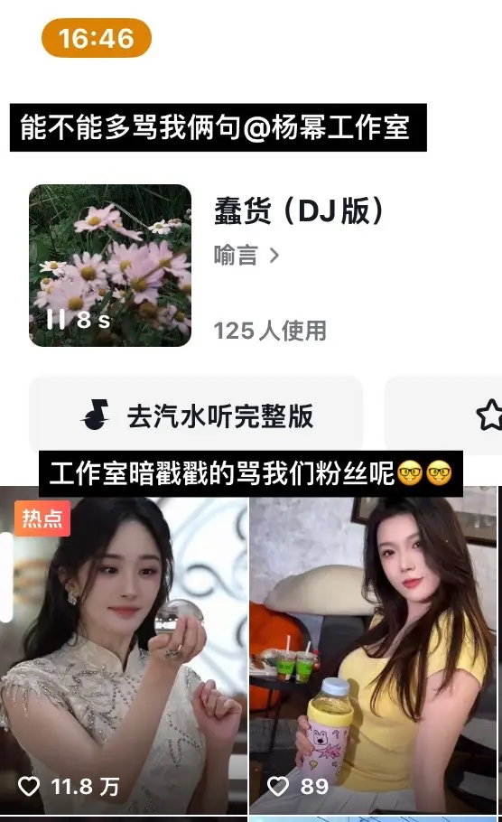 能不能单独骂我俩句