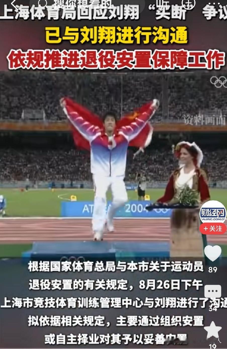 也许起那几年还有奥运冠军影响力，有明星效应，可以从事商业活动，做产品代言人，有广