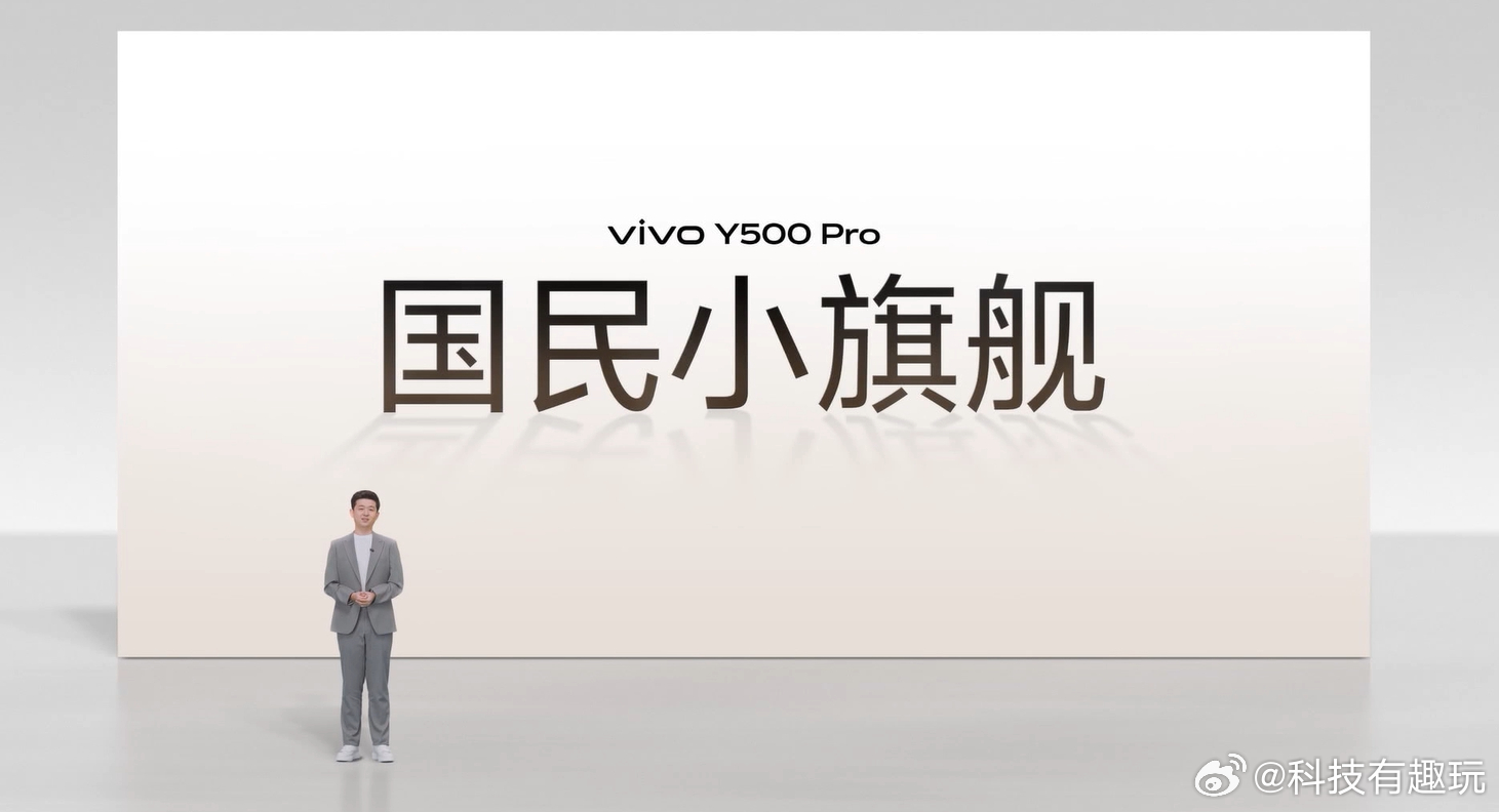vivo Y500 Pro外观设计很旗舰，一眼就高级[馋嘴] ​​​