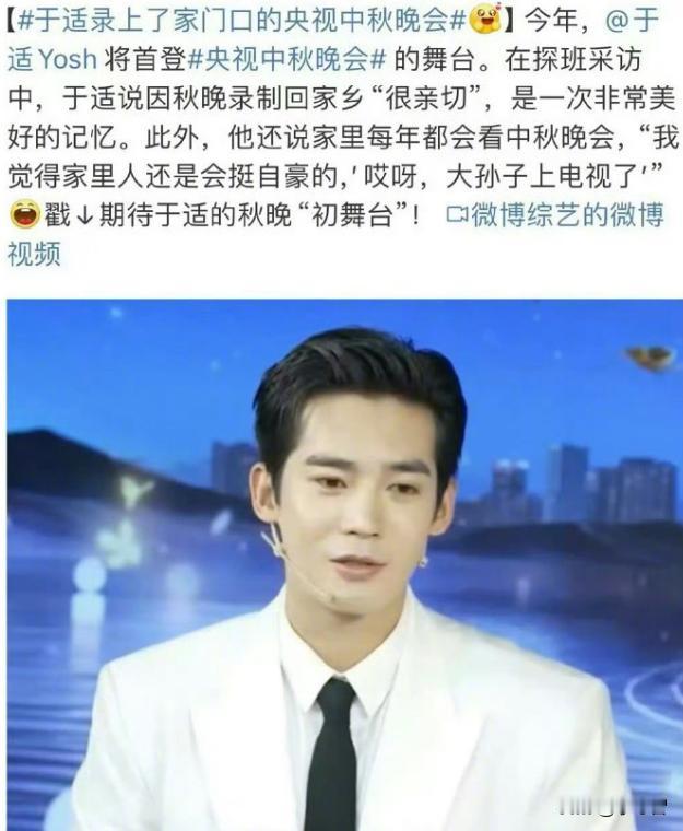 这次于适连累的女搭档叫周依然，比起其他明星的乱搭，两人合作算是有渊源，因为在之前