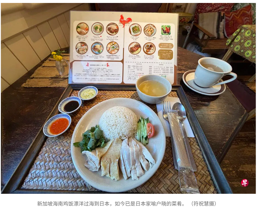 新加坡驻日本大使馆开放，向日本人介绍新加坡特色美食海南鸡饭。 