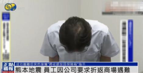 草菅人命！日本熊本大地震的这桩惨剧，把资本的冷血扒得一干二净。
 
7 月 28