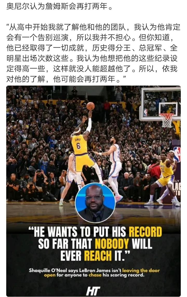 只要想打，还能两年
目前的状态，能力，至少争冠概率不大，但不是没戏，休赛期可以找