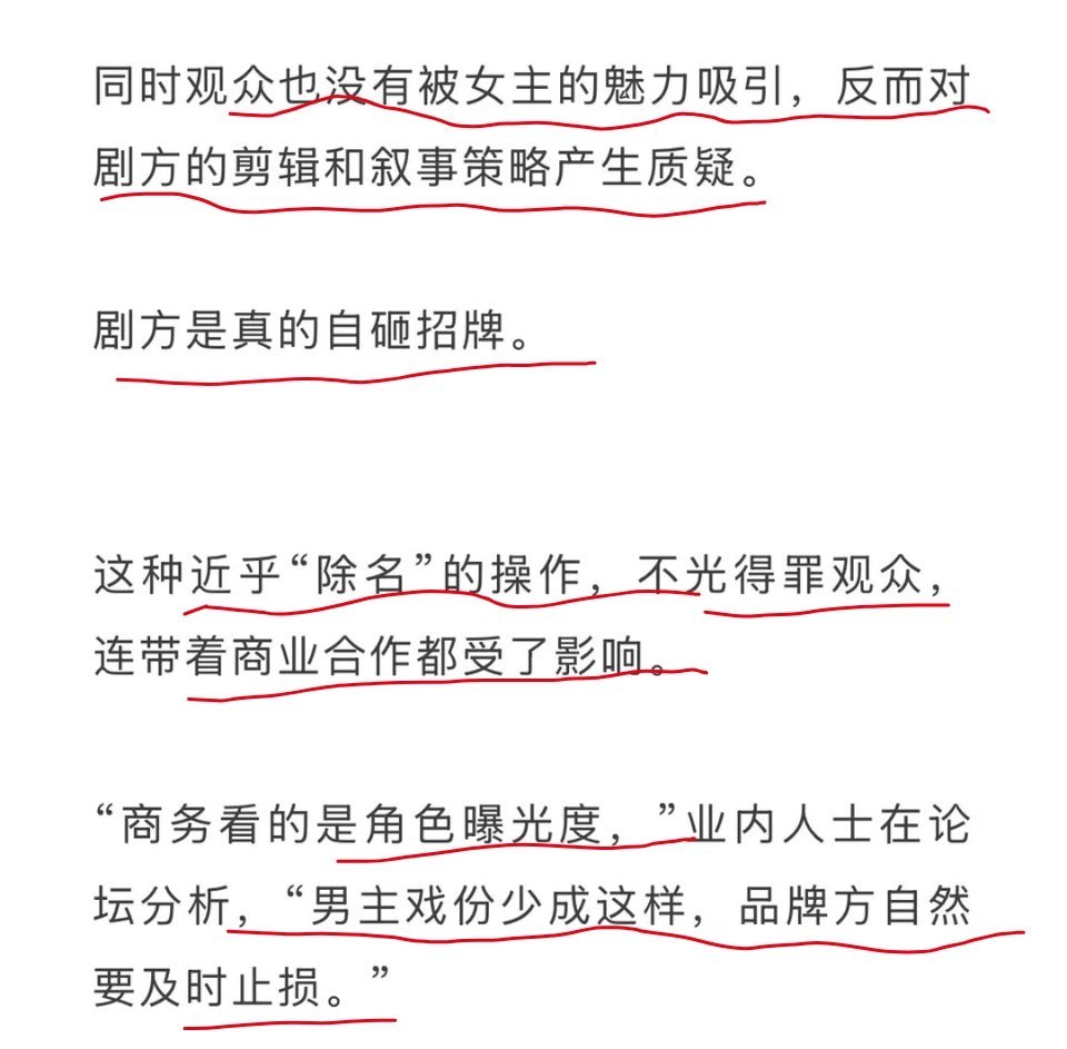 商业的业内人士说:樱桃琥珀张凌赫男主戏份少，确实影响了他们对剧的商业规划投入。同