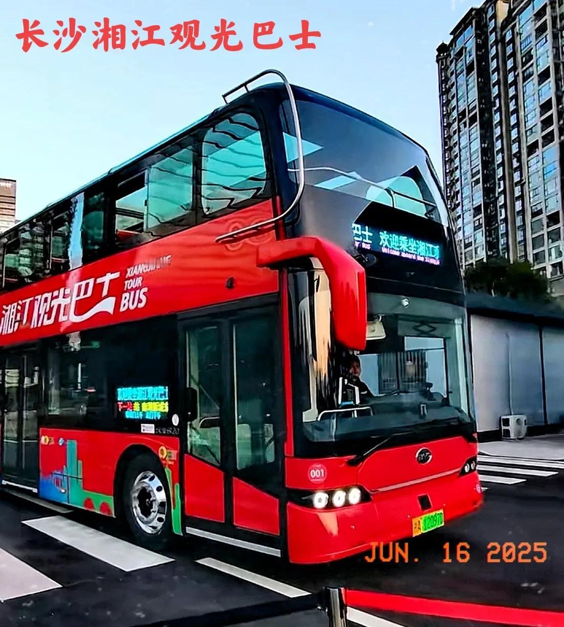 哈哈！长沙居然有湘江观光巴士了，估计这个也只有省会长沙才有吧！其它普通地级市从没