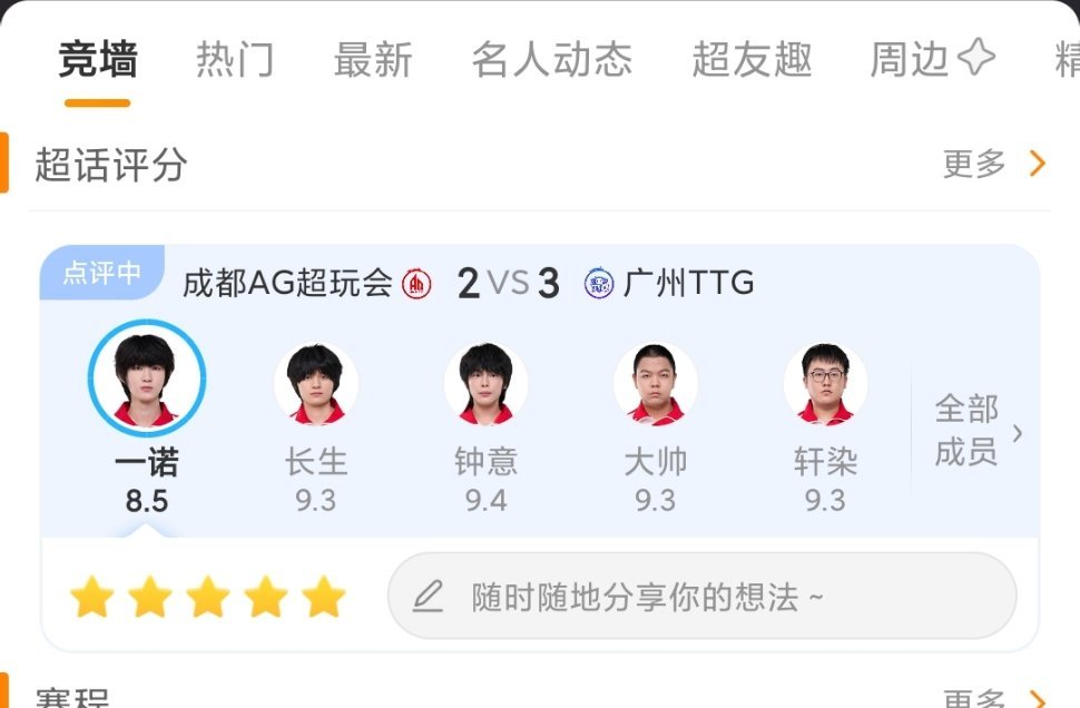 AG大超里面还有正常人吗？没点的给一诺点点五星