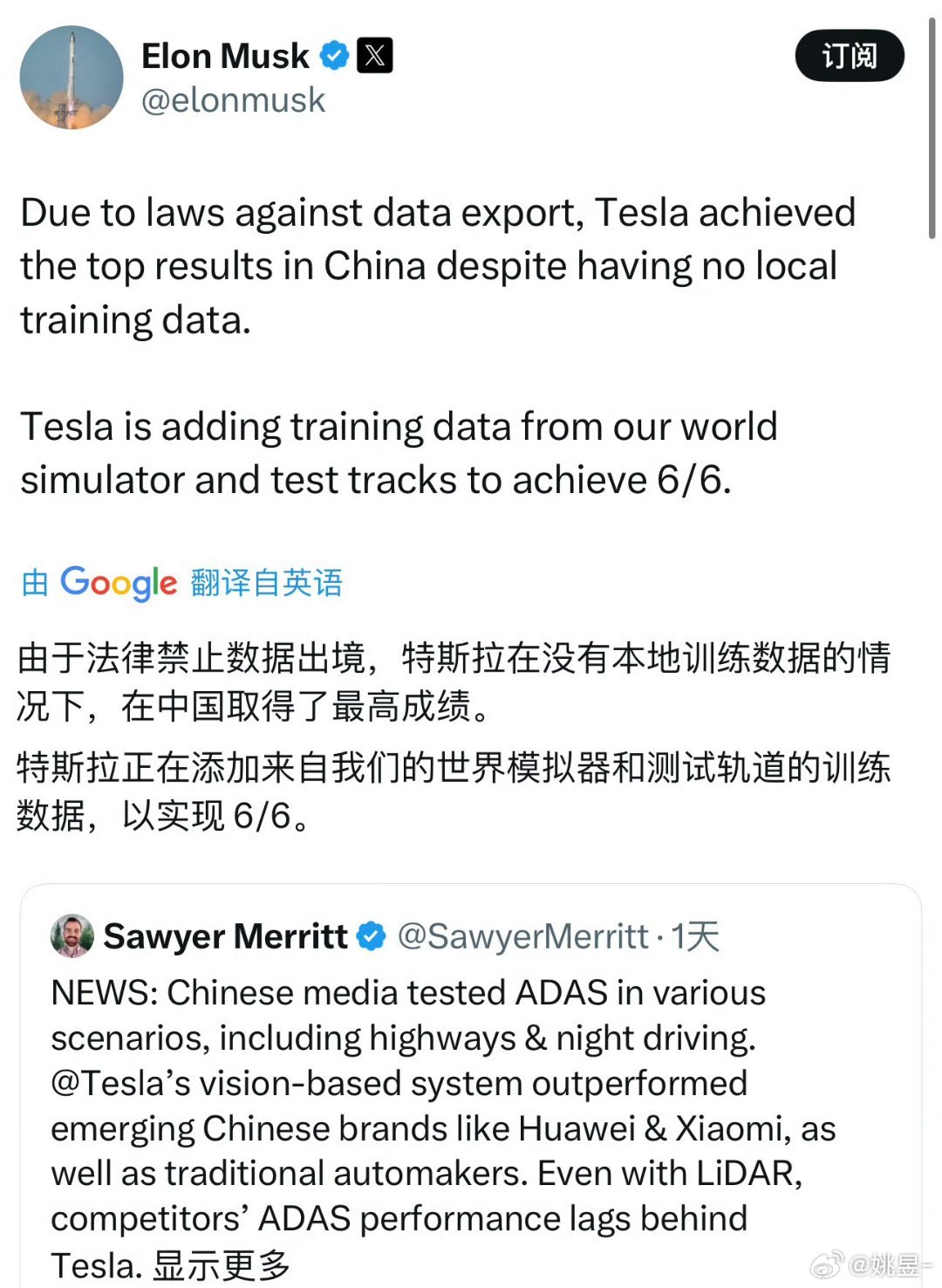 马斯克转发懂车帝测试马斯克在X上回应关于懂车帝测试中特斯拉Model 3/ Mo