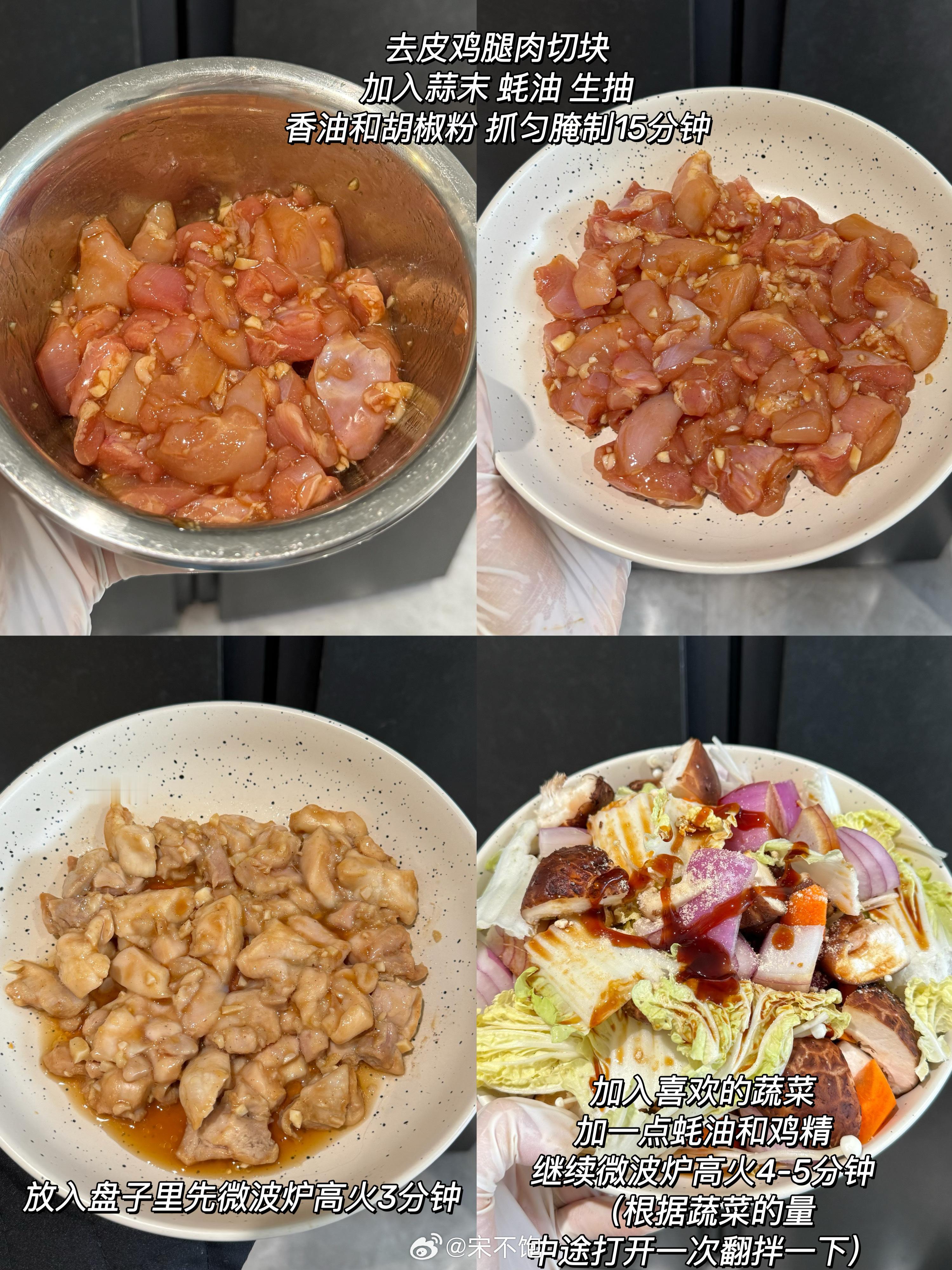 今晚试试很火的微波炉减脂餐【无水鸡肉蔬菜煲】 ​​​