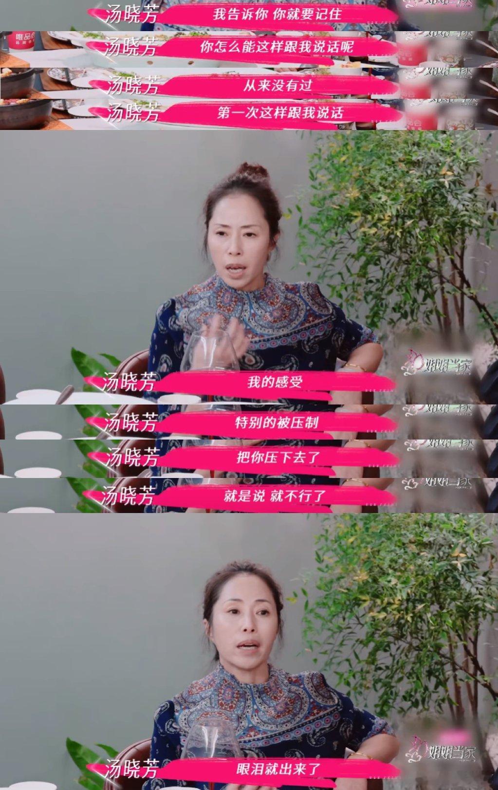 张泉灵说三宝不是一尊菩萨姐姐当家 倪萍“过得好拧巴”评价太准！把三宝捧成菩萨，连
