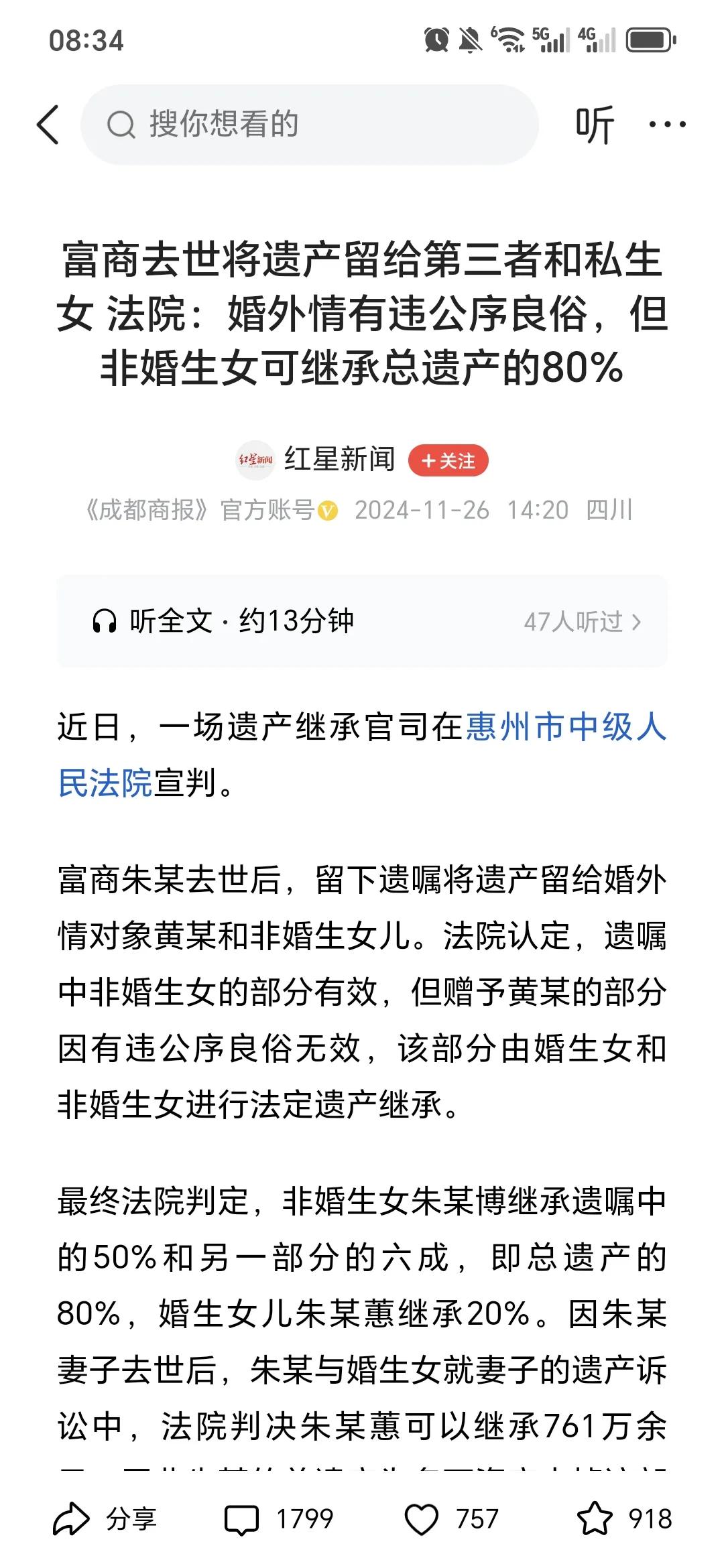 这则判决揭示了几个残酷的现实：
       一、婚姻不可靠，婚书是废纸。
  