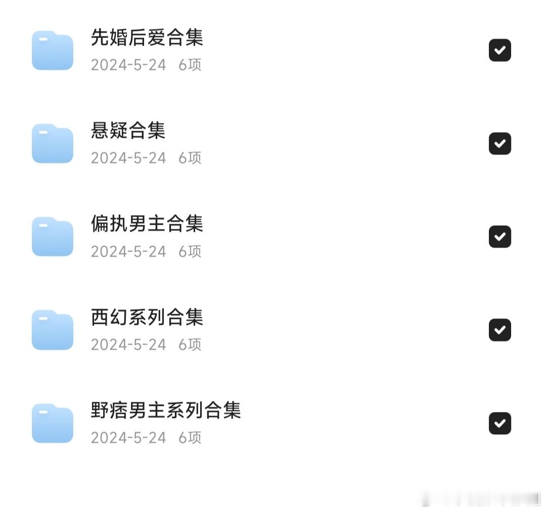 喜欢哪个系列？[互粉] ​​​