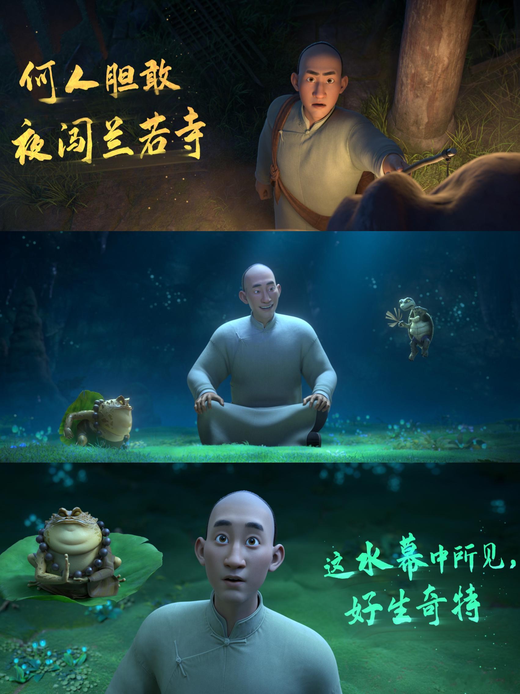 追光动画大作坊下料就是猛啊《聊斋：兰若寺》串起5个故事，见贪心见真情，全年龄段都