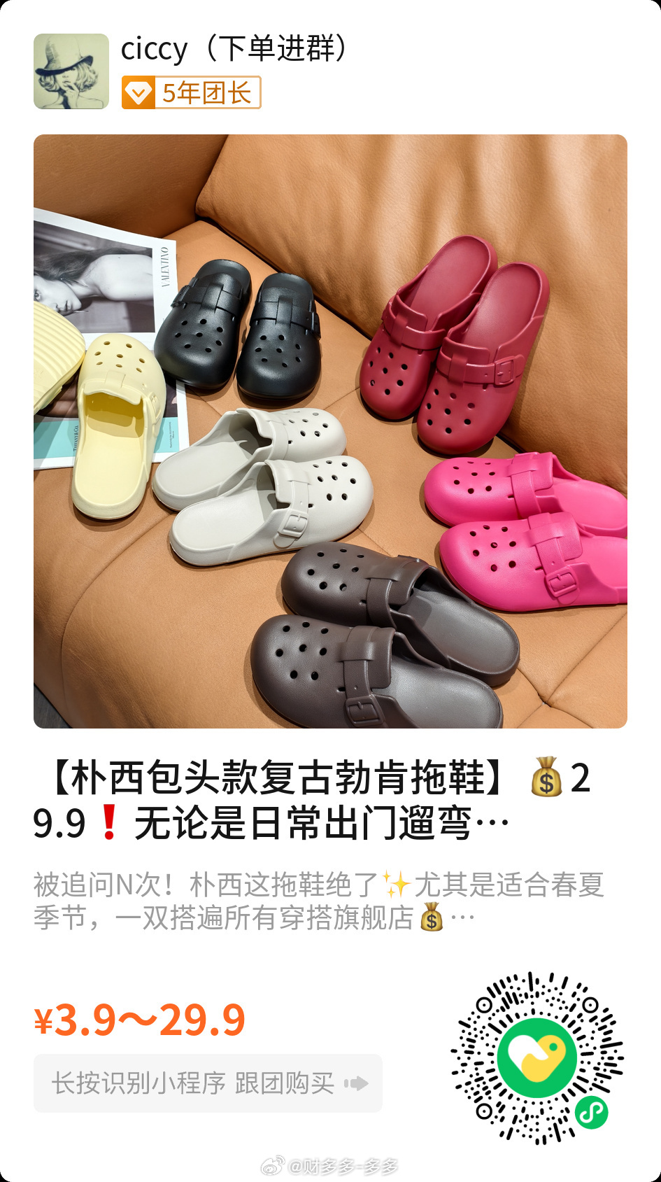 全网最好穿的拖鞋在这里😎不好穿不要钱盒马同款拖鞋女49.9元男15元鞋子推荐