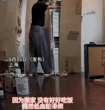 万万没有想到，上海，一独居女子独自在家拆包裹时，突然发生低血糖后晕倒在地，结果慢