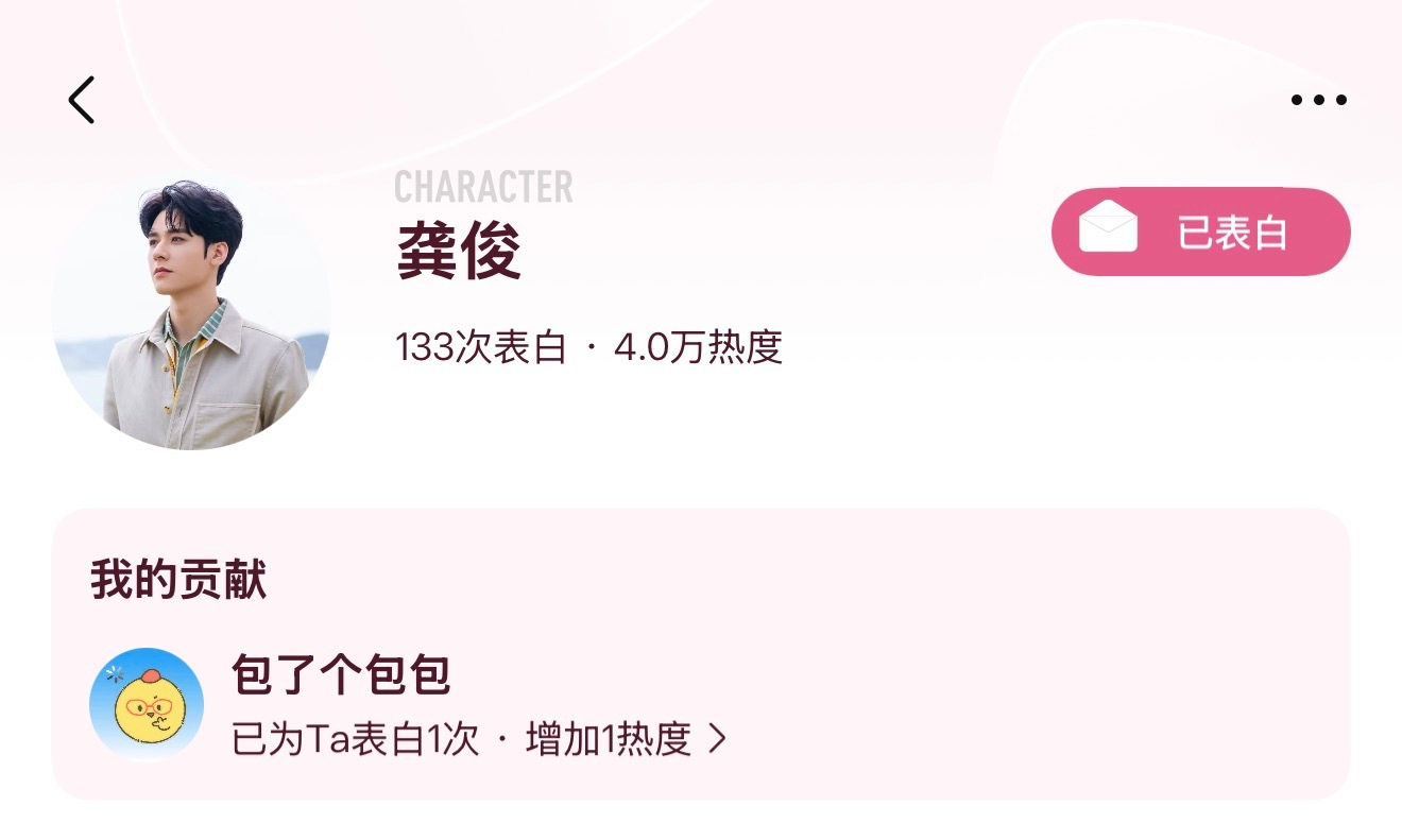 这个地球2的角色是单独计算的要在地球2的页面再单独表白签到一次然后在这里带tag