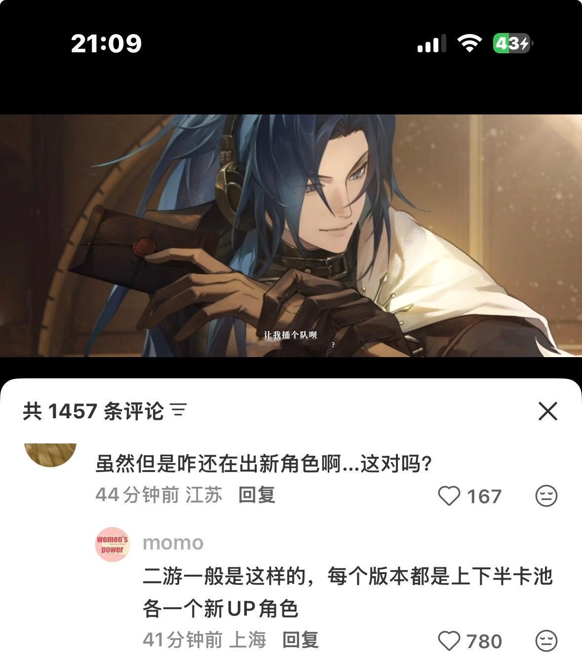 我以为点到恋与深空社媒评论区了： 