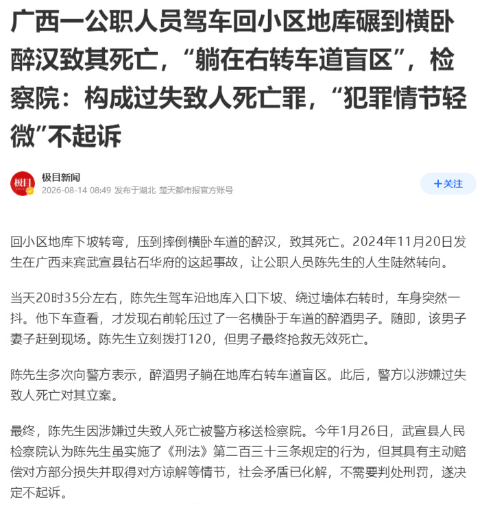 这新闻......不对劲...... 