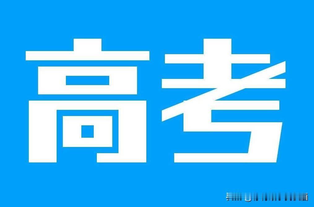 这些学校承诺“提档不退”，但具体规则却不一样！