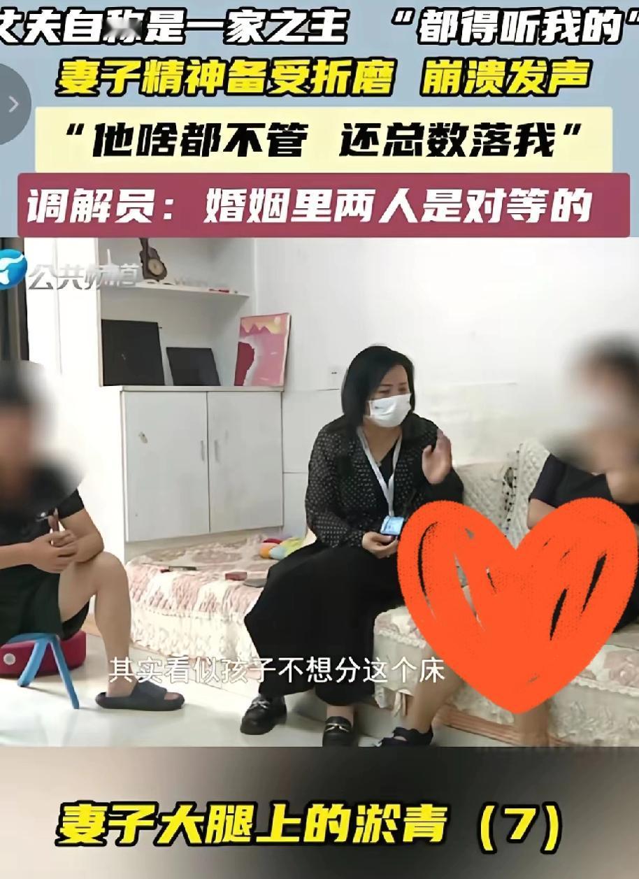 丈夫出差几天后凌晨3点回家后发现妻子两条大腿内侧都有明显淤青，要求妻子解释，还拍