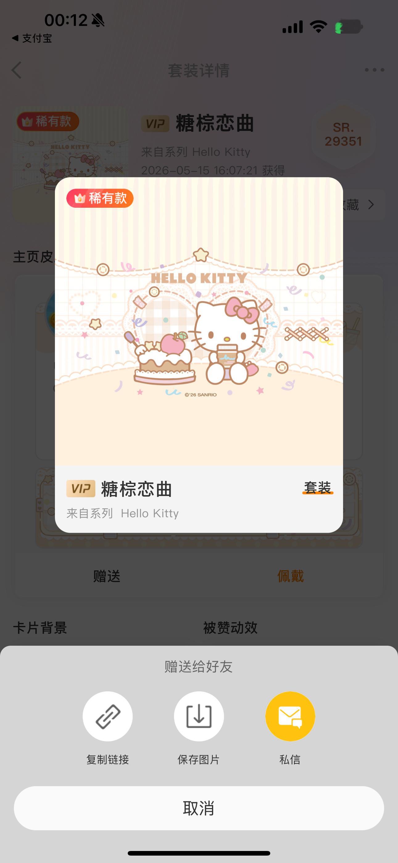 SSR交换站 抽个稀有，转赠不可盈利，明天开（无v重评取消） 
