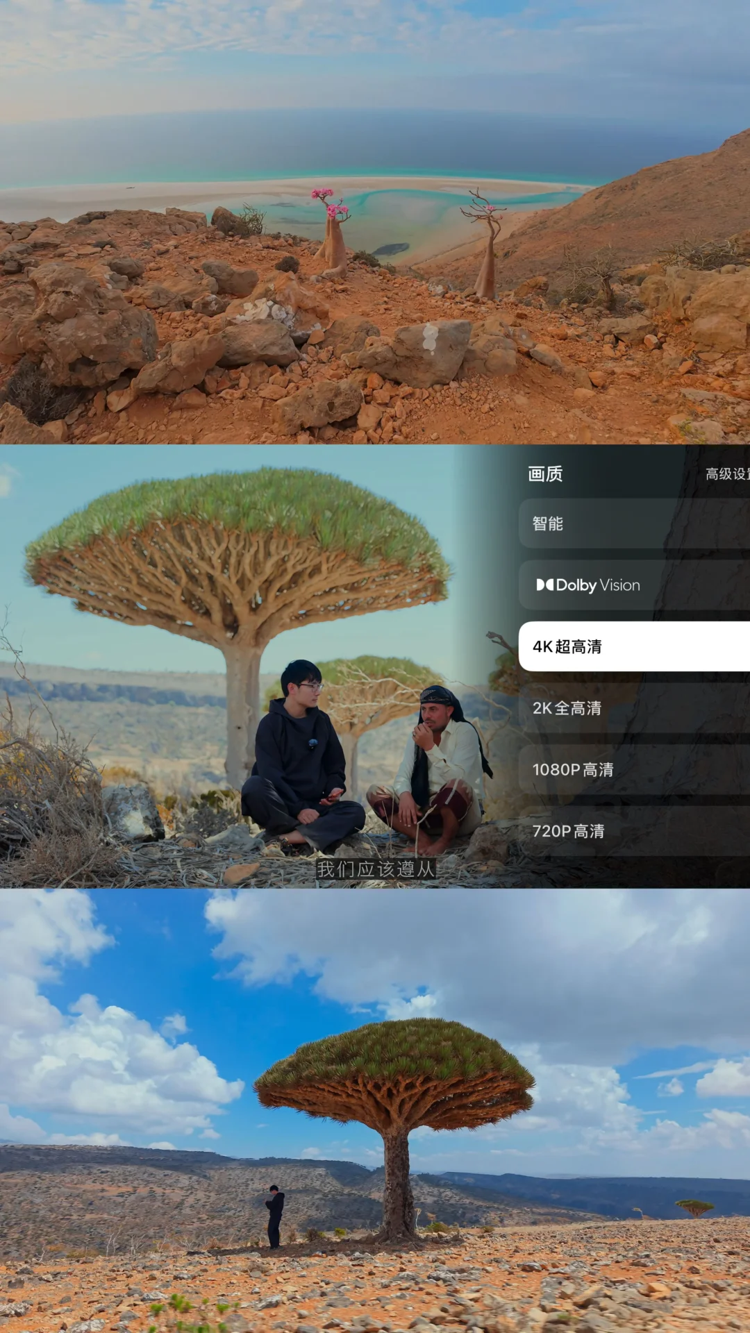 山河壮阔真切地来到了我面前