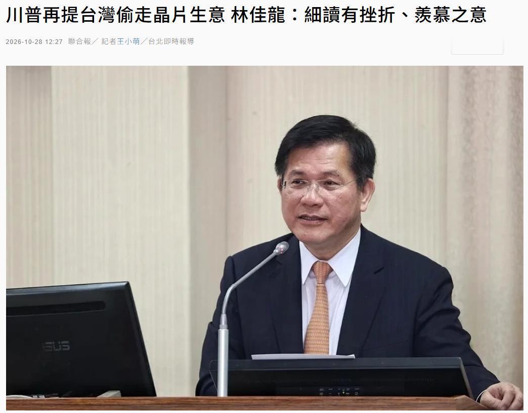 阿Q精神胜利法再上新台阶！特朗普骂台“是芯片小偷”，台当局的反应竟然是“羡慕台湾
