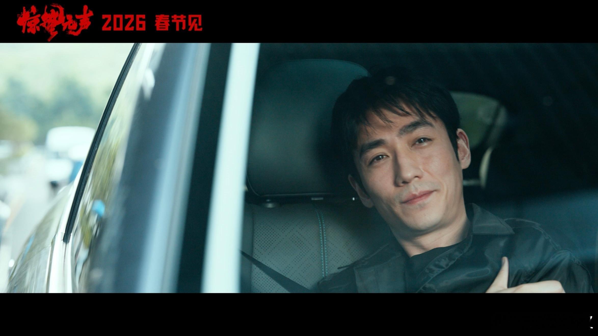 惊蛰无声定档 好期待朱一龙领衔主演的电影《惊蛰无声》，预告解锁新ootd紧身黑T