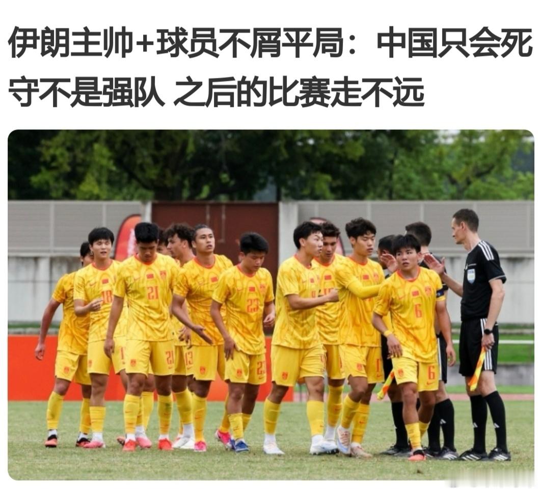 回旋镖！伊朗将帅嘲讽国足只会死守走不远，自身1‑4惨败朝鲜惨遭淘汰2026名古屋