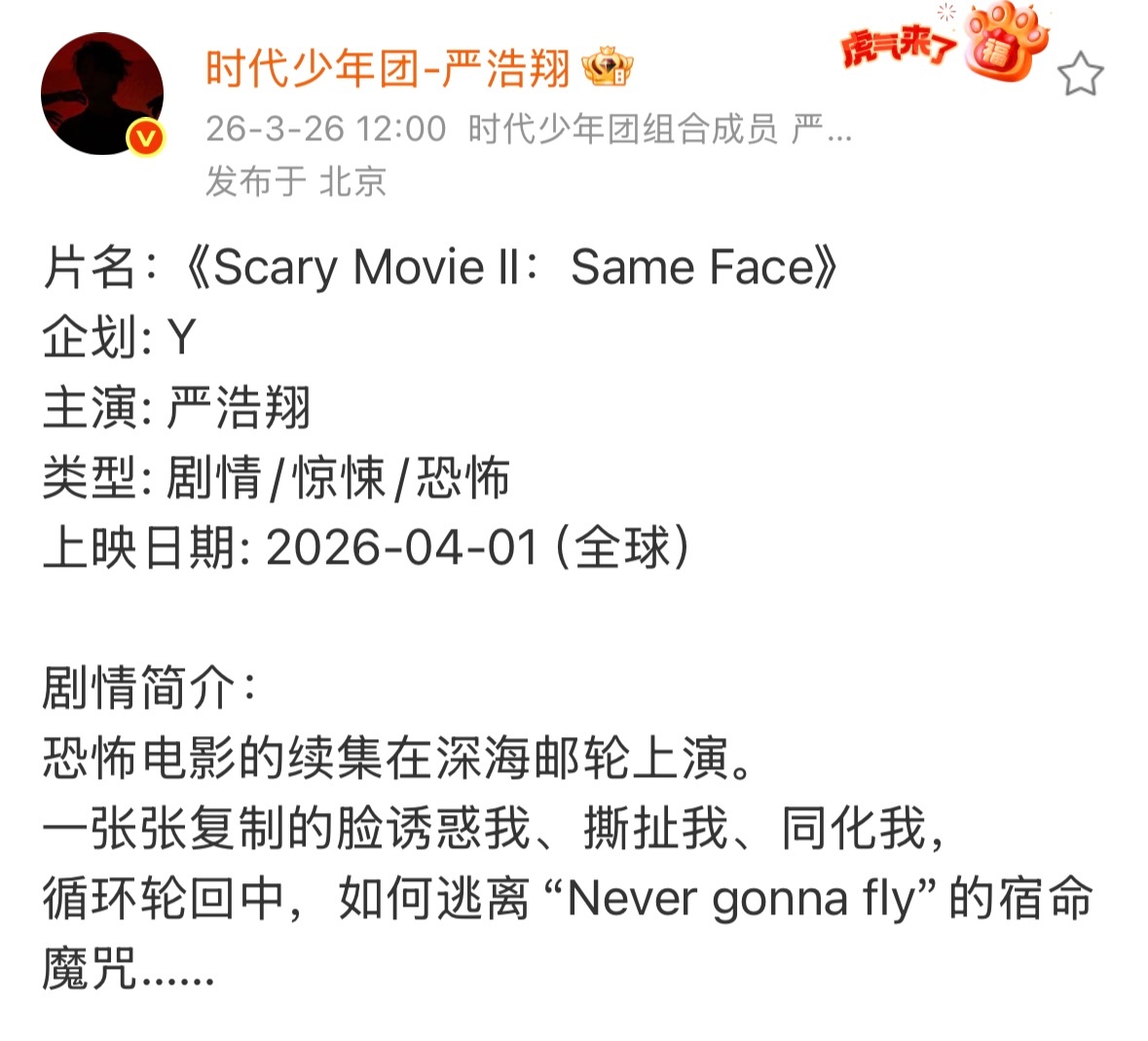 一种世界观的闭环…第一部故事起点是“被很多双眼睛盯上”，Y因眼部不适卷入午夜限时
