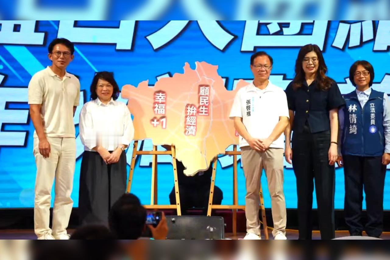 蓝白党主席首度合体造势　郑丽文、黄国昌南下嘉义市挺张启楷

梅花新闻网 洪子苓/